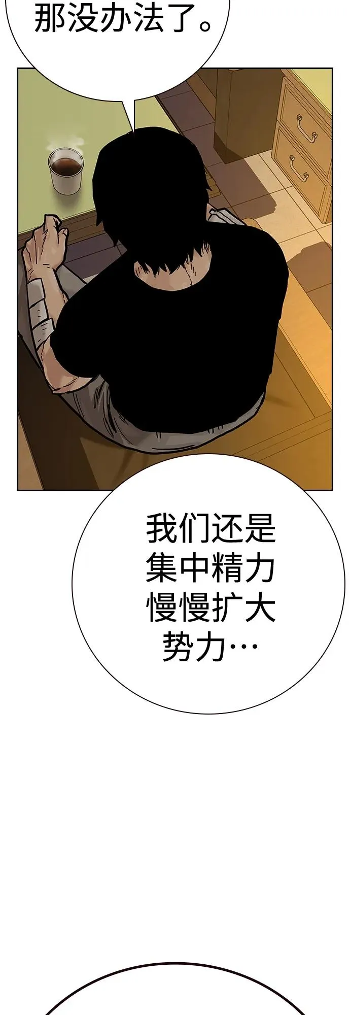 [第2季] 第17话 第68页