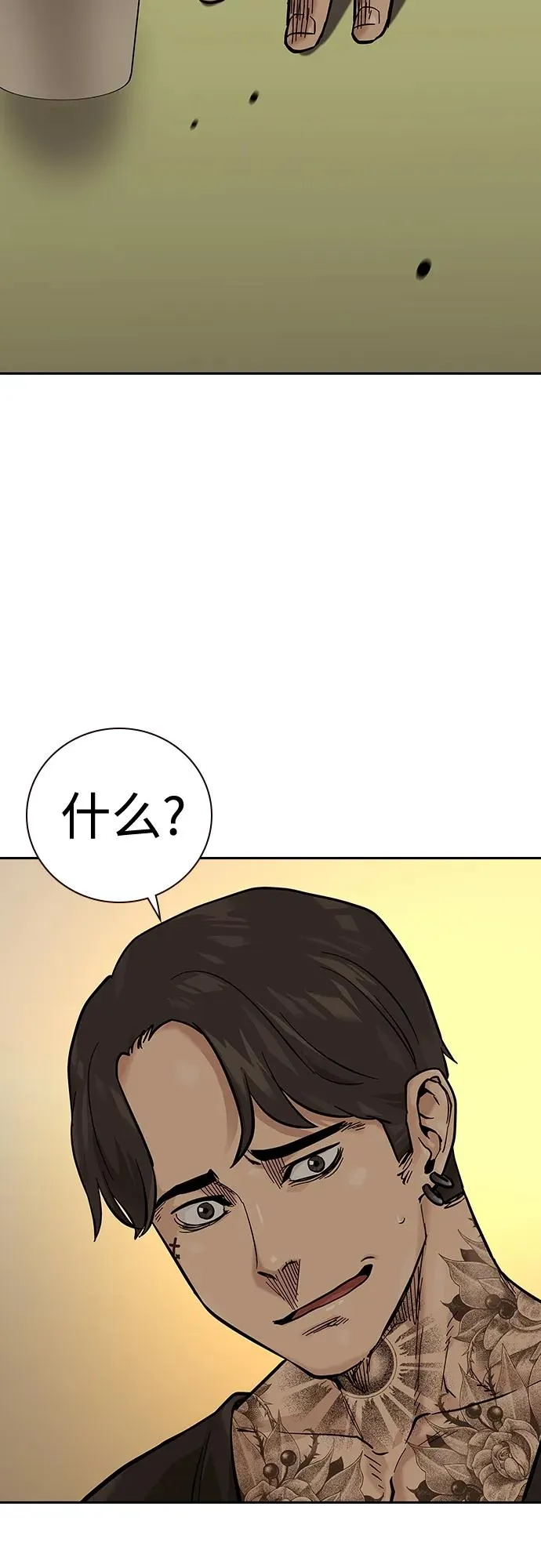 [第2季] 第17话 第70页