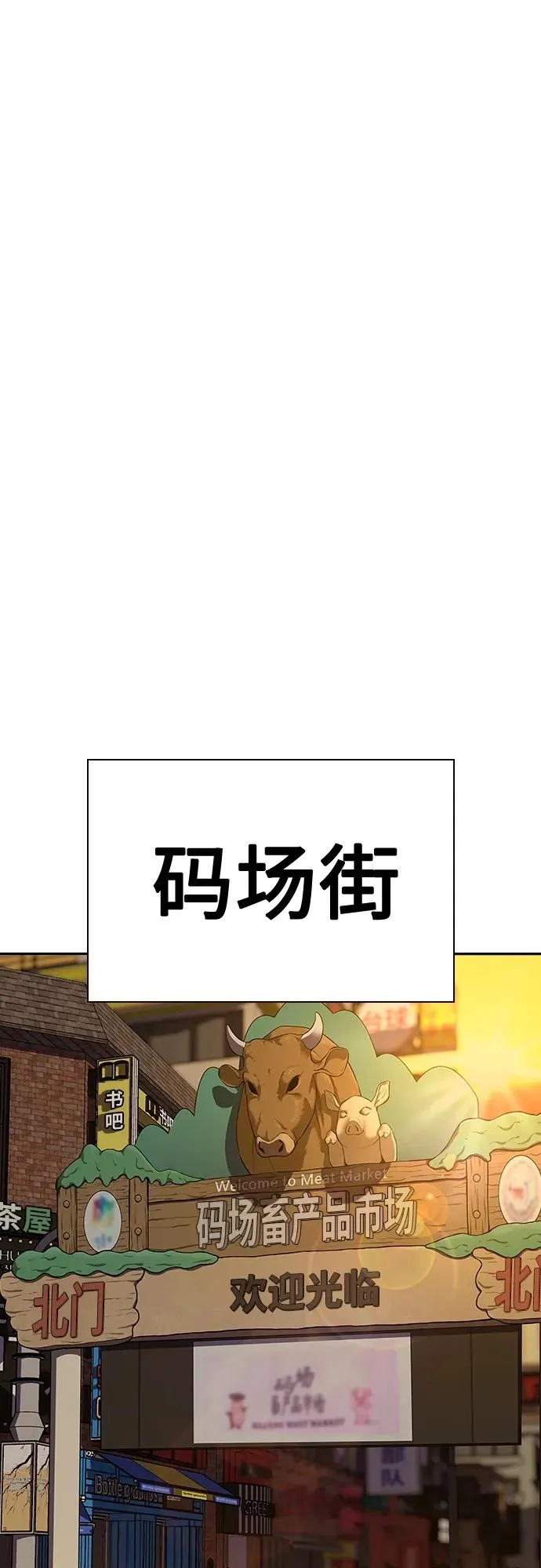[第2季] 第17话 第71页