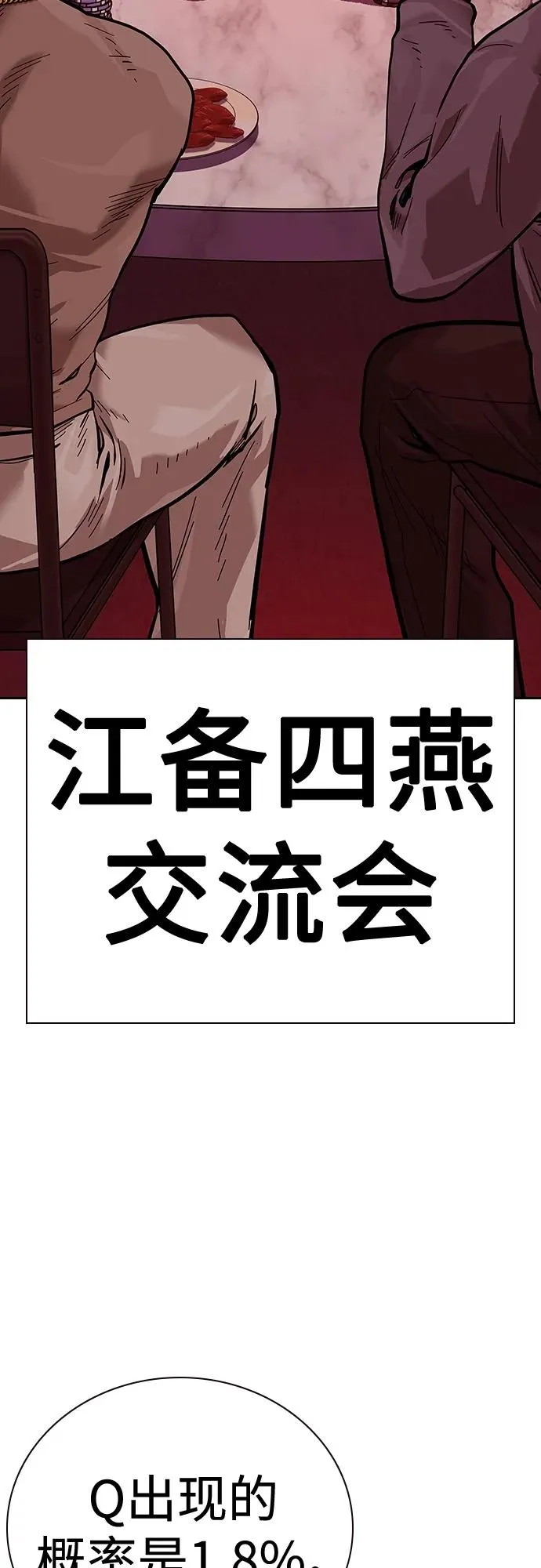 [第2季] 第17话 第78页