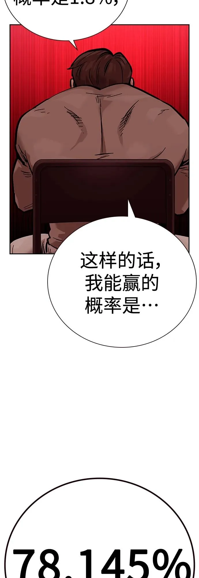 [第2季] 第17话 第79页