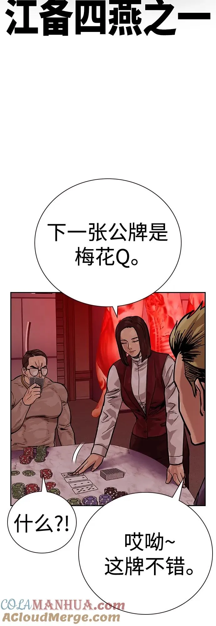 [第2季] 第17话 第81页