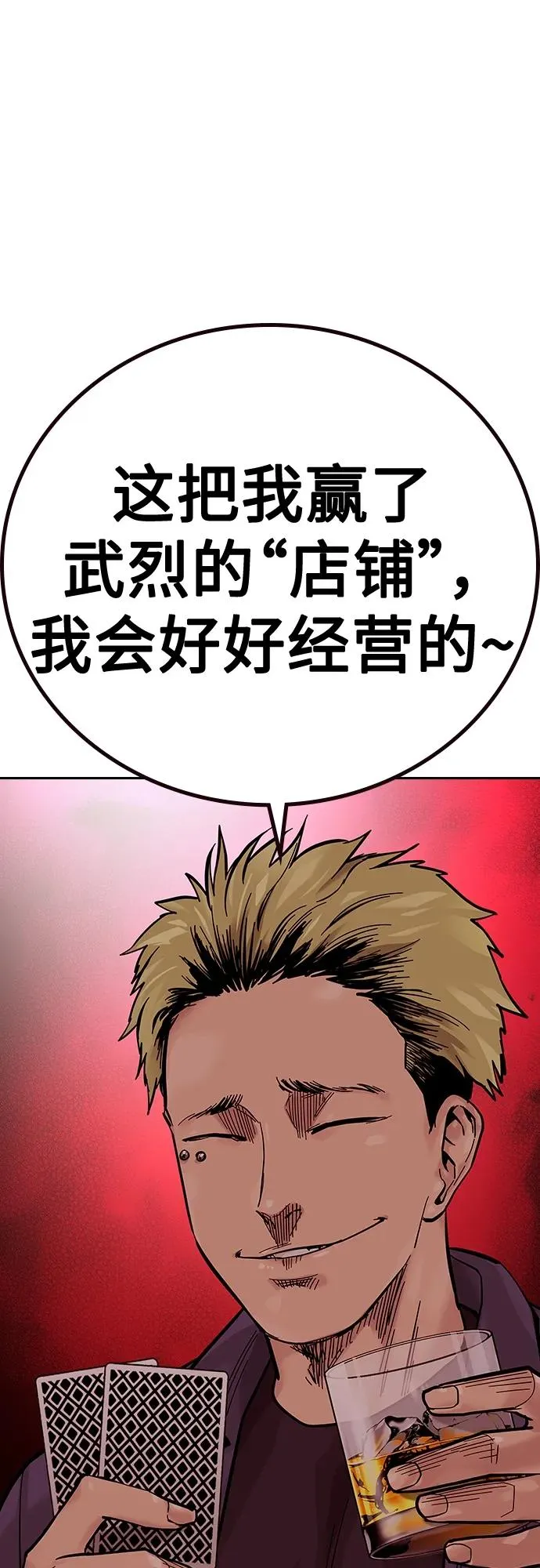 [第2季] 第17话 第82页