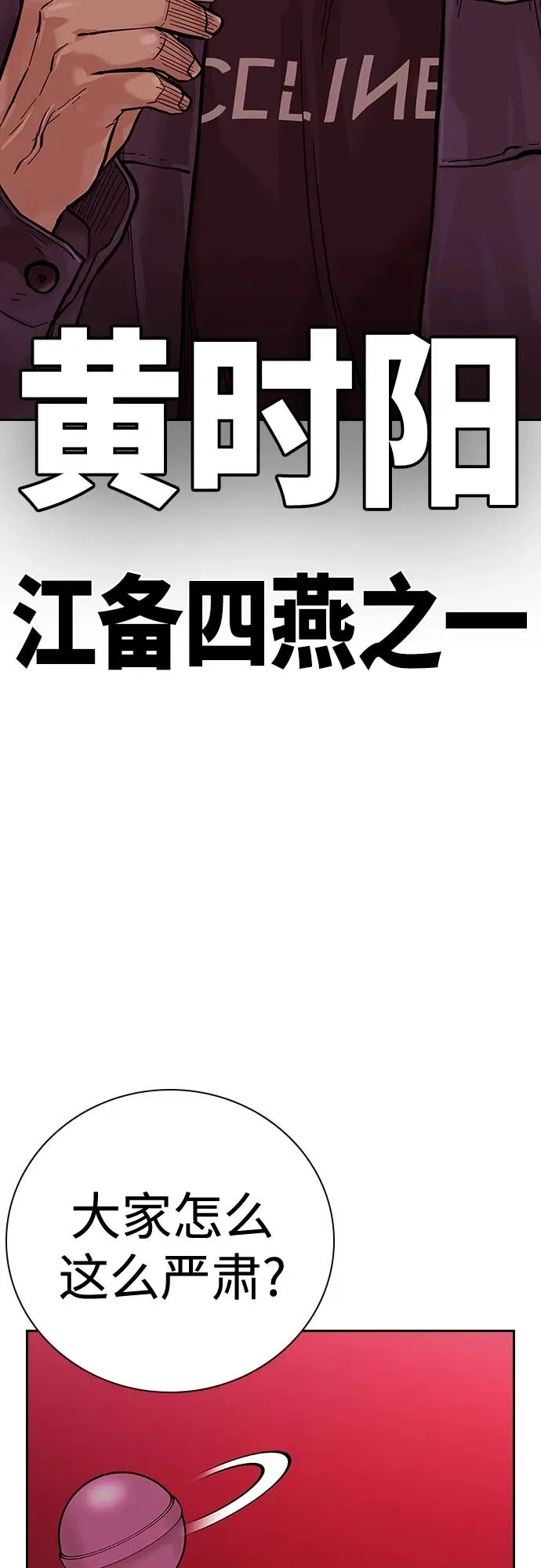[第2季] 第17话 第83页