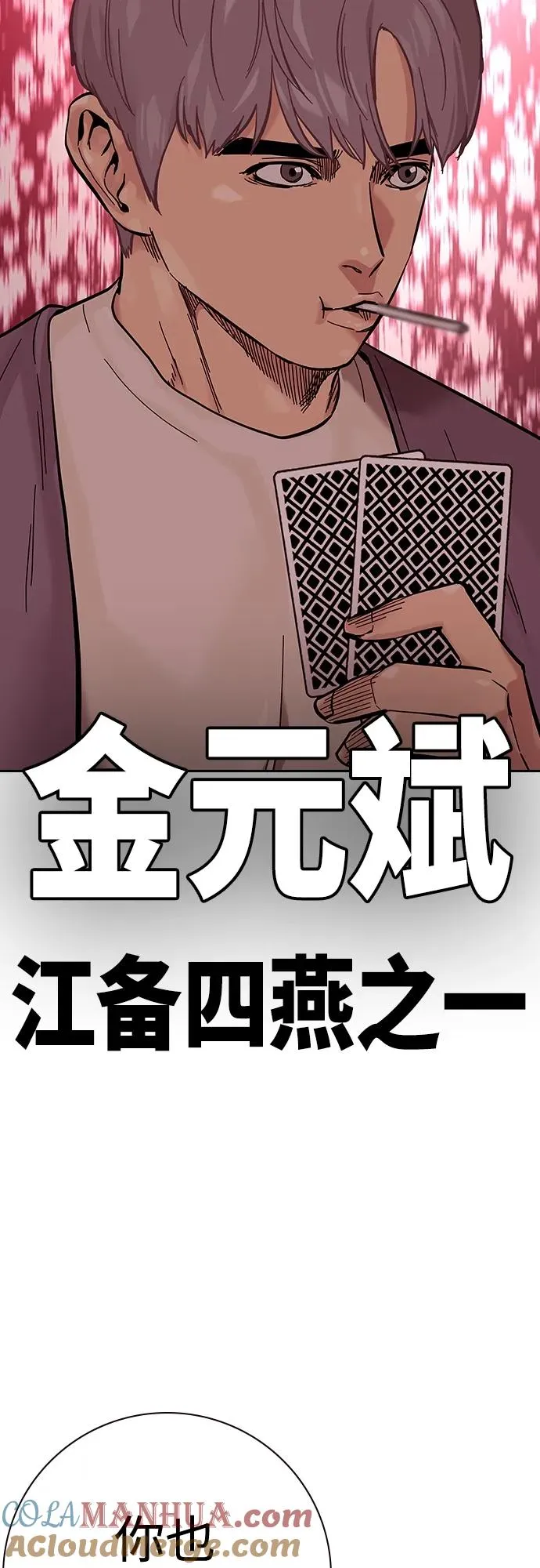 [第2季] 第17话 第85页