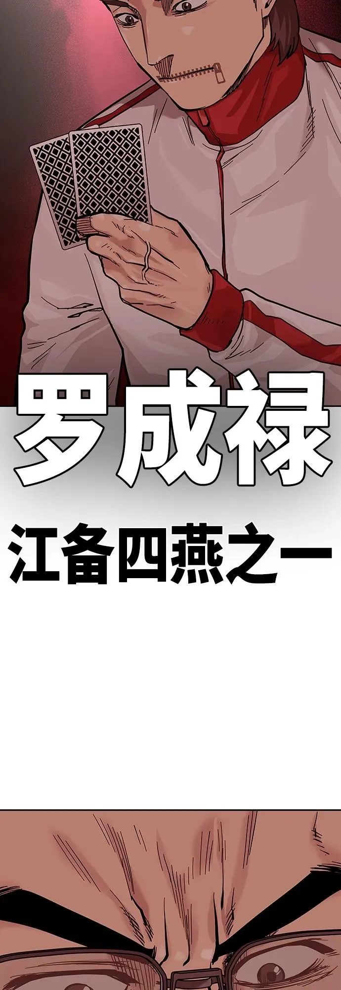[第2季] 第17话 第87页