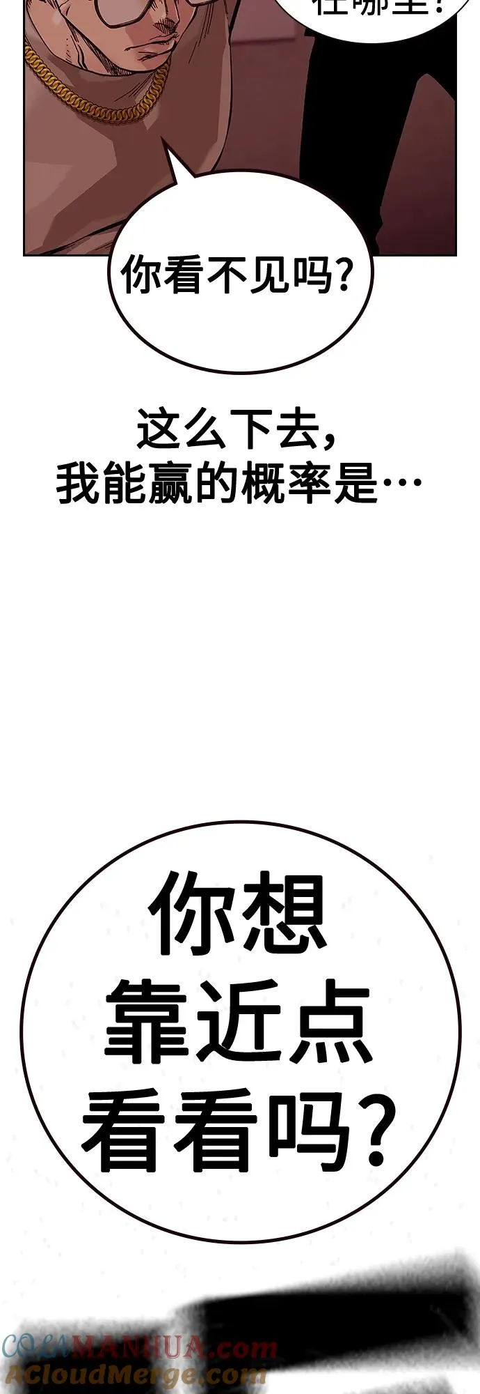 [第2季] 第17话 第89页