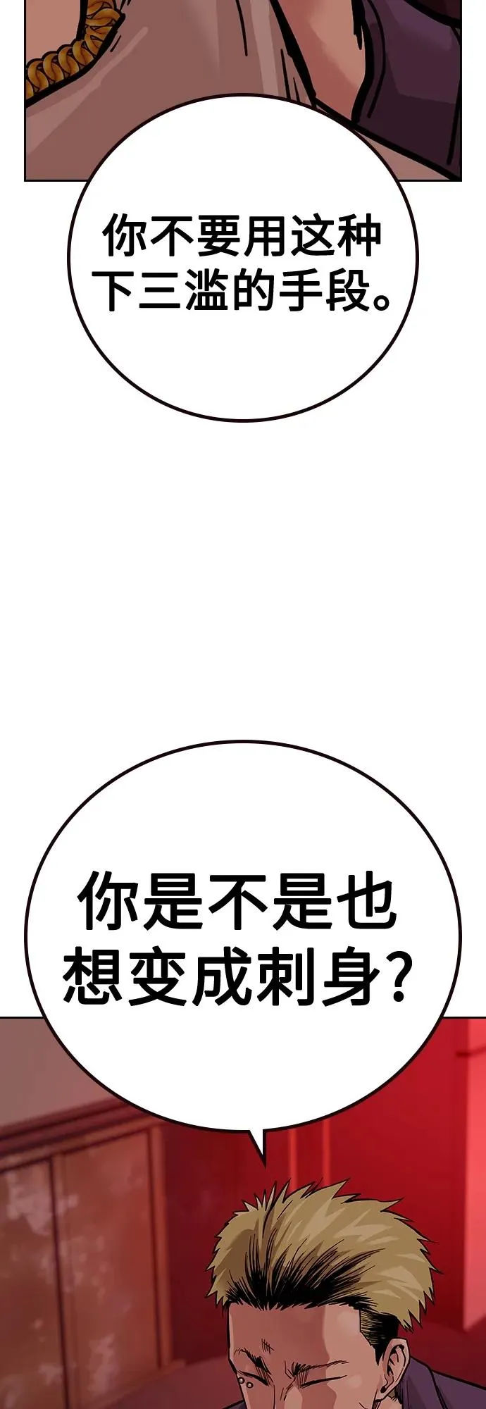 [第2季] 第17话 第94页