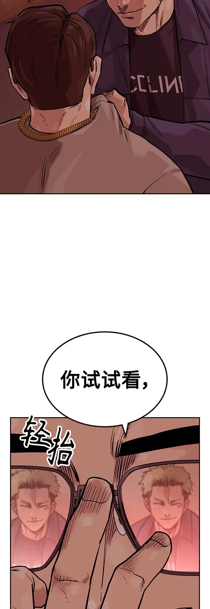 [第2季] 第17话 第95页