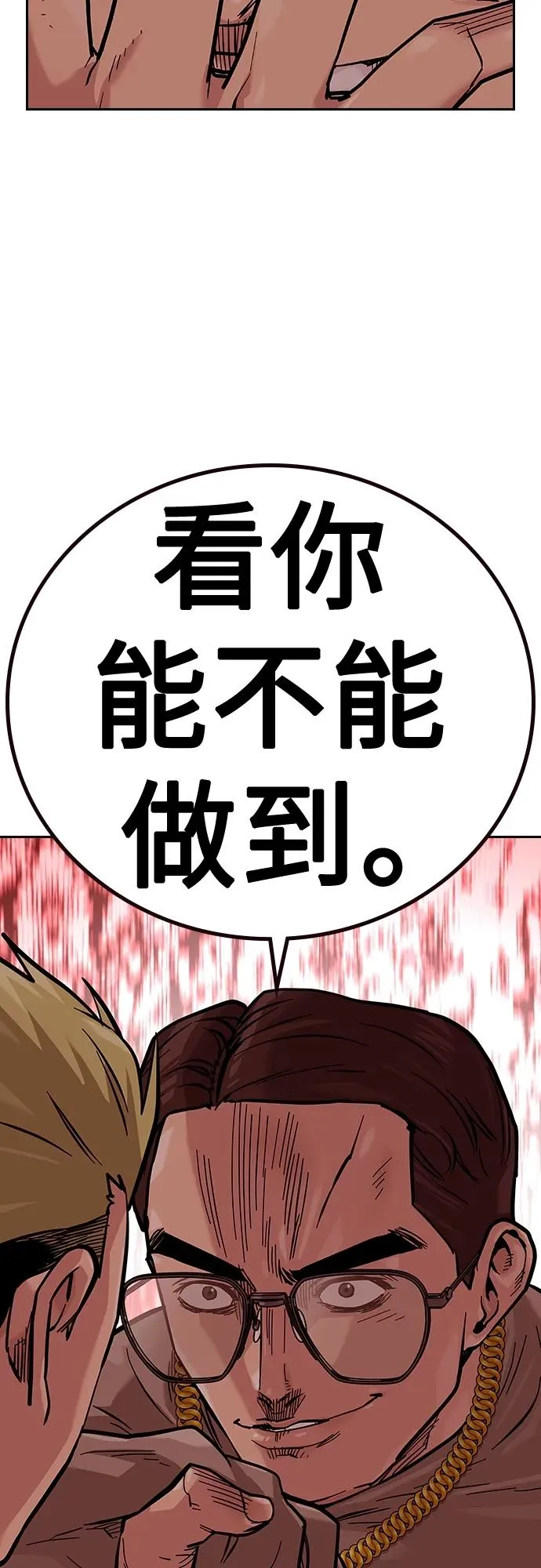 [第2季] 第17话 第96页