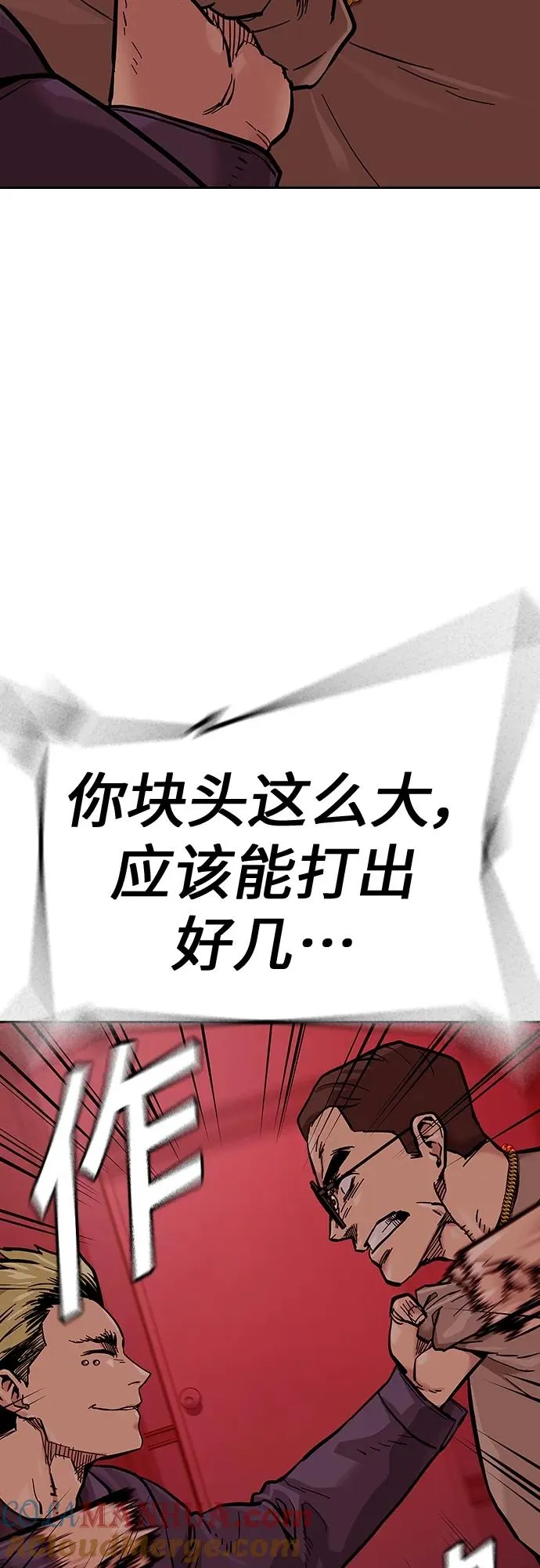 [第2季] 第17话 第97页