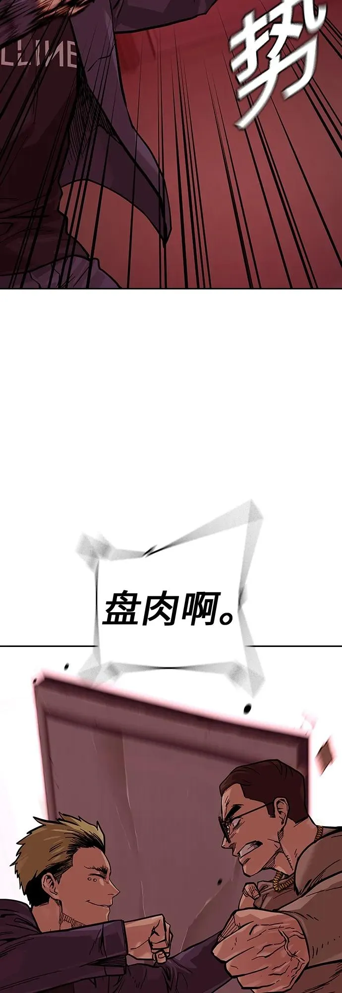 [第2季] 第17话 第98页