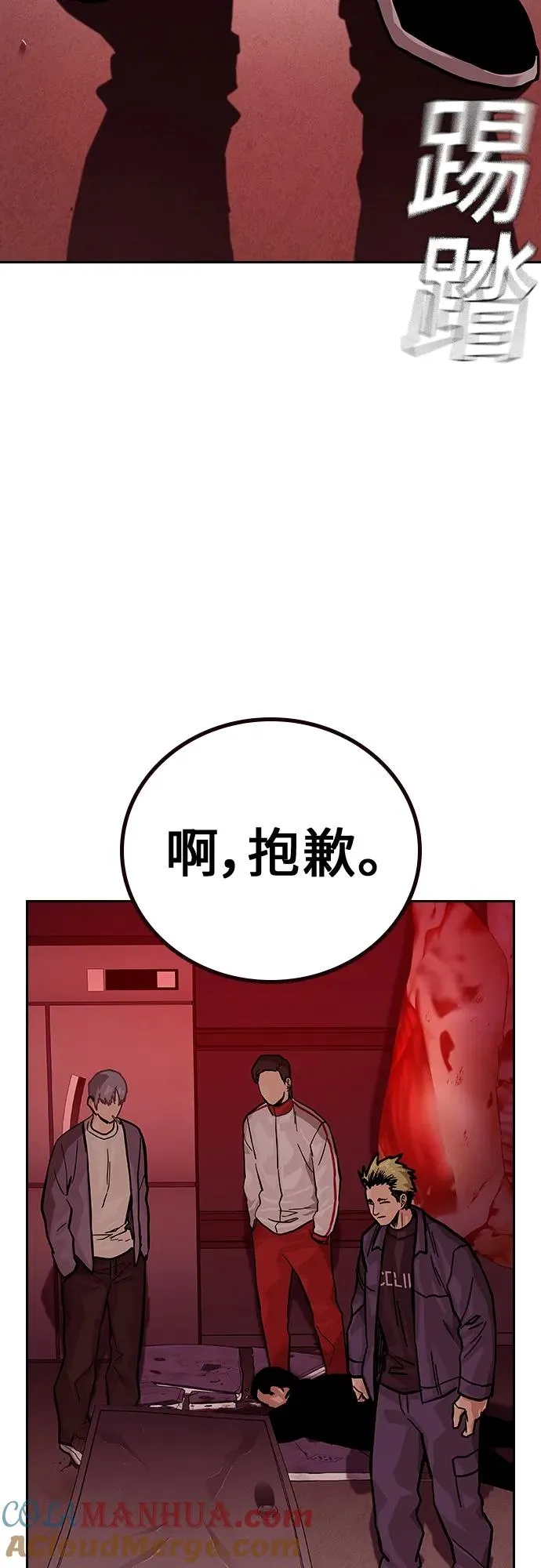 [第2季] 第17话 第105页