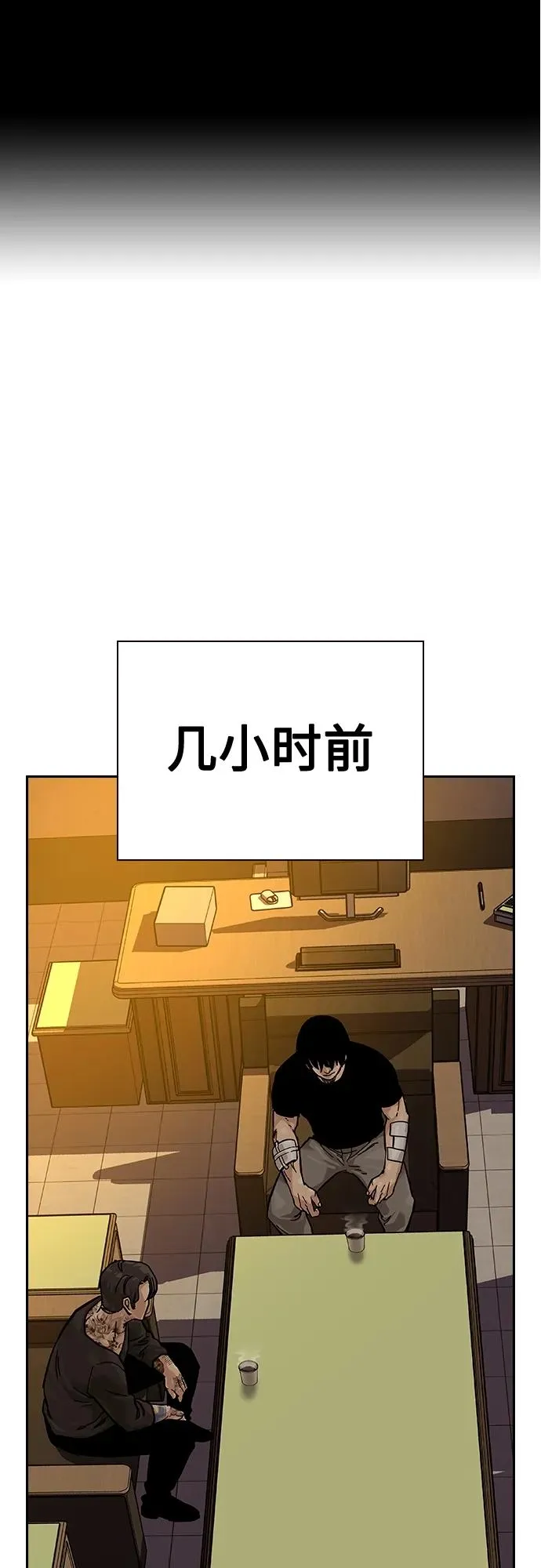[第2季] 第18话 第2页