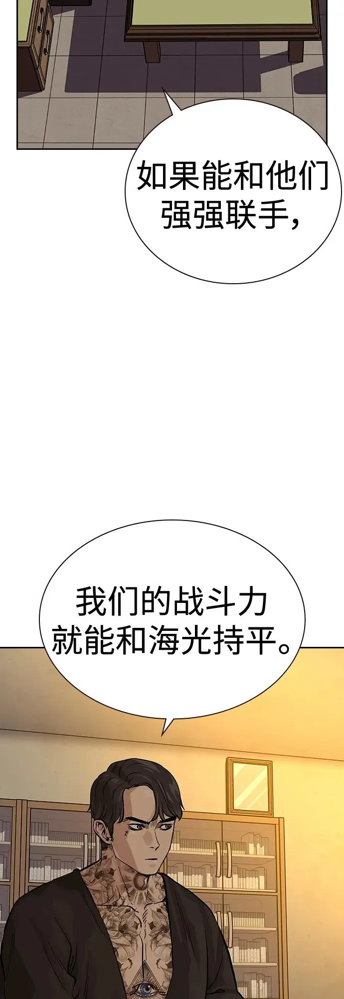[第2季] 第18话 第3页