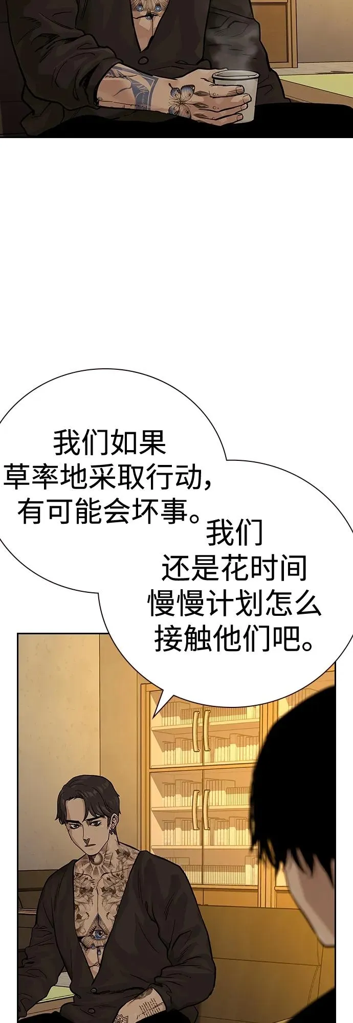 [第2季] 第18话 第4页