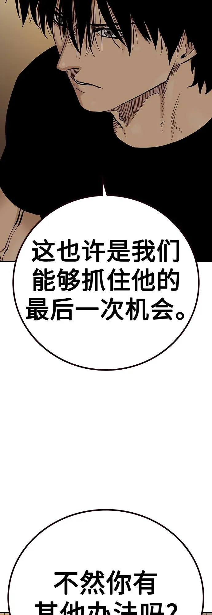 [第2季] 第18话 第6页