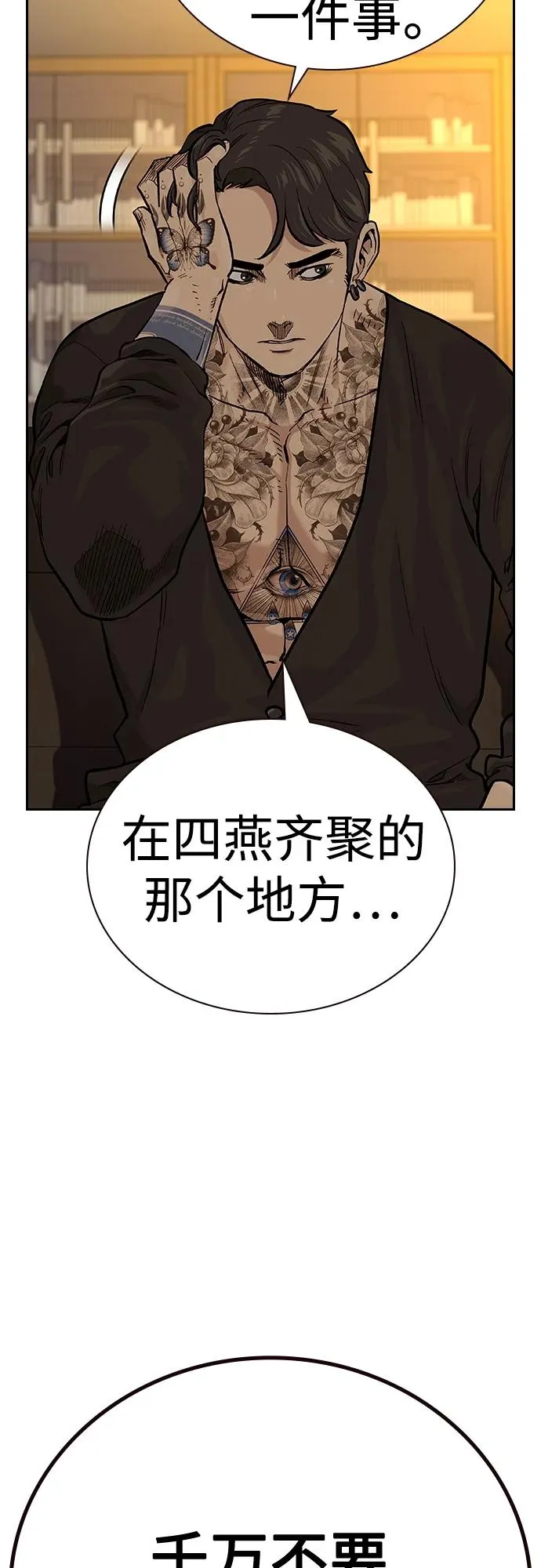 [第2季] 第18话 第8页