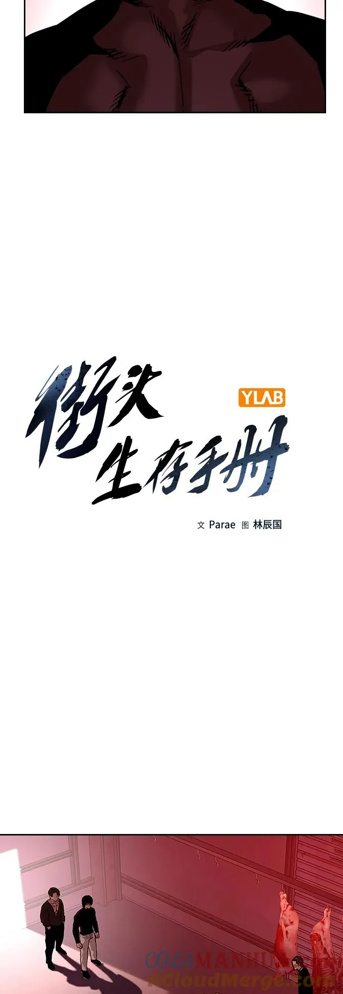 [第2季] 第18话 第13页