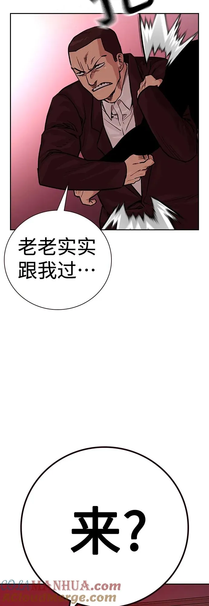 [第2季] 第18话 第17页