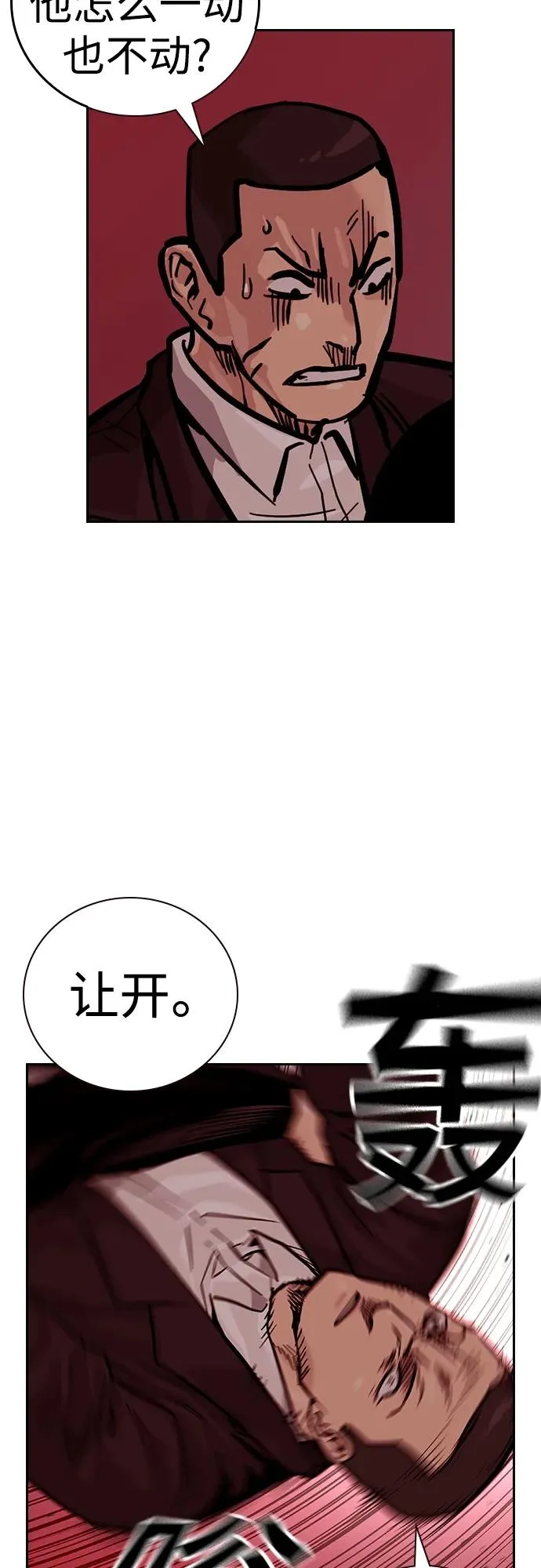[第2季] 第18话 第19页