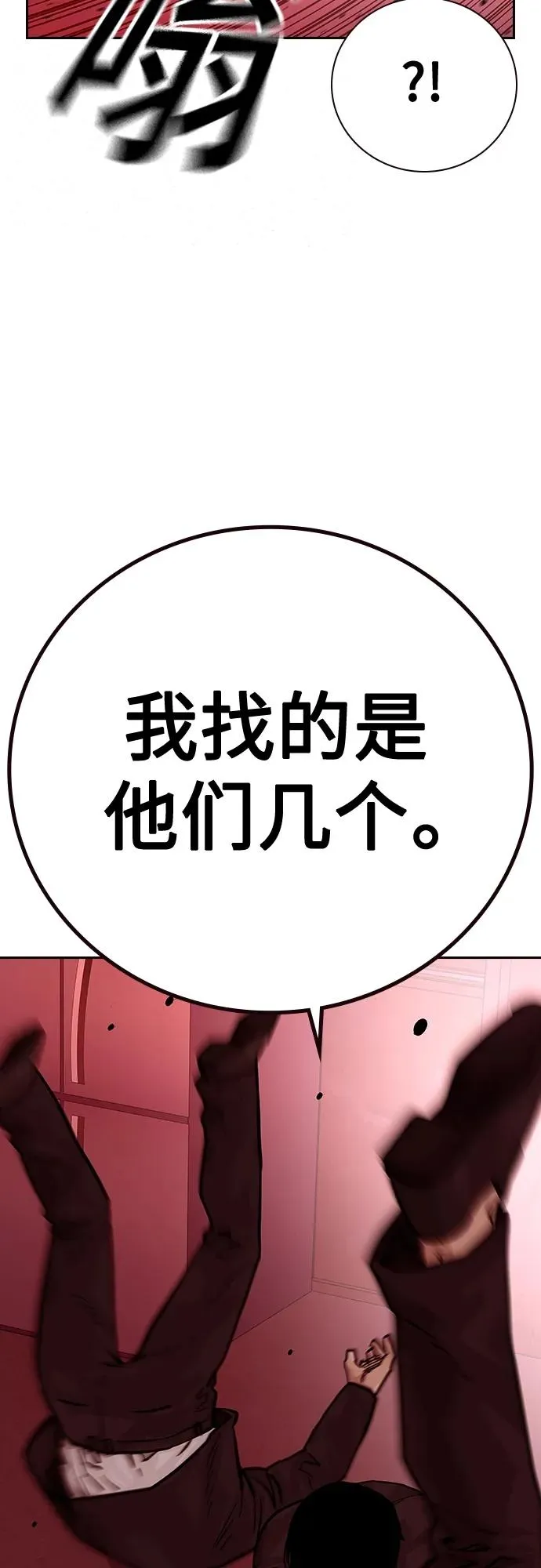 [第2季] 第18话 第20页
