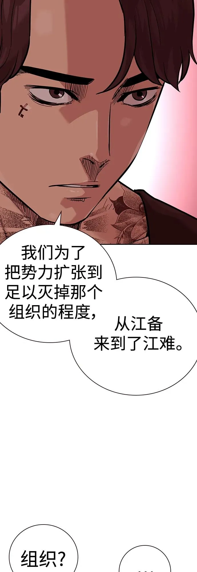 [第2季] 第18话 第30页