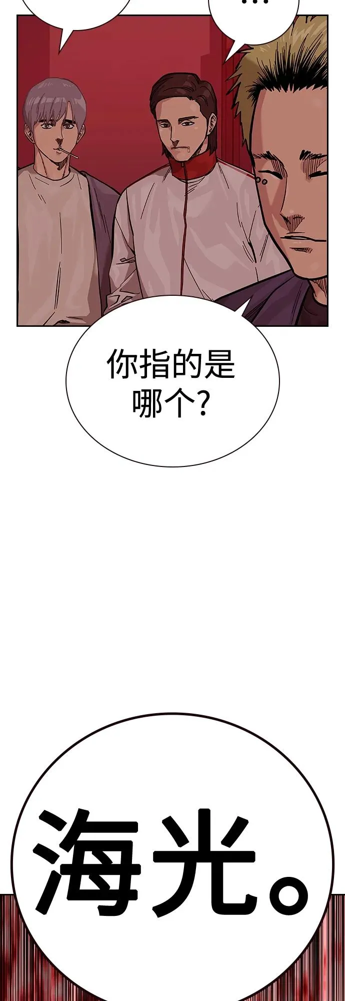 [第2季] 第18话 第31页