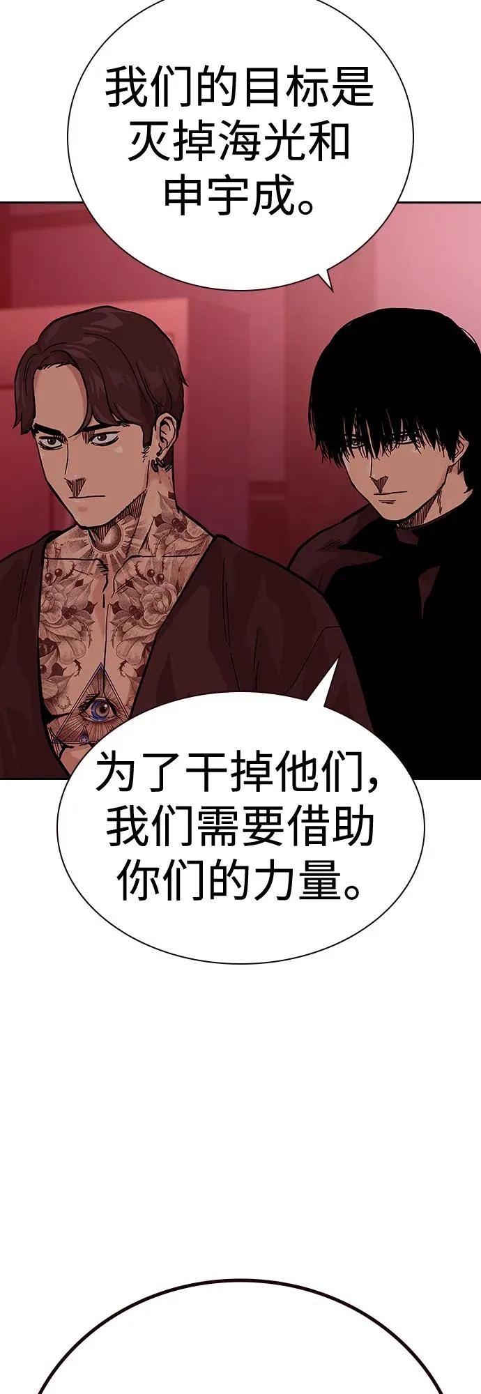 [第2季] 第18话 第34页