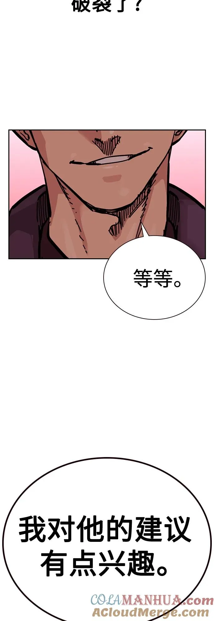 [第2季] 第18话 第41页