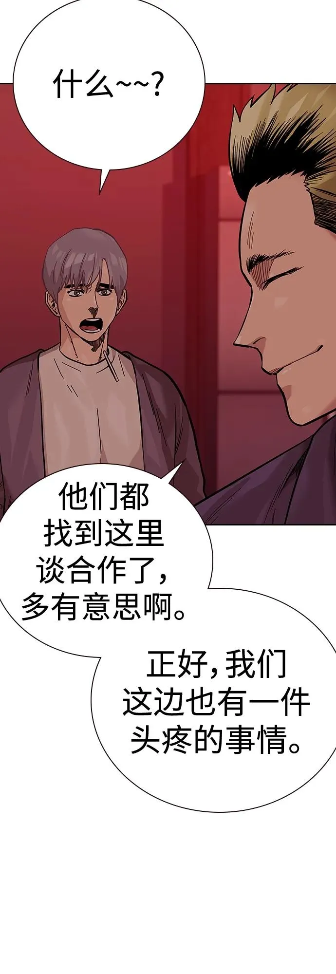 [第2季] 第18话 第43页