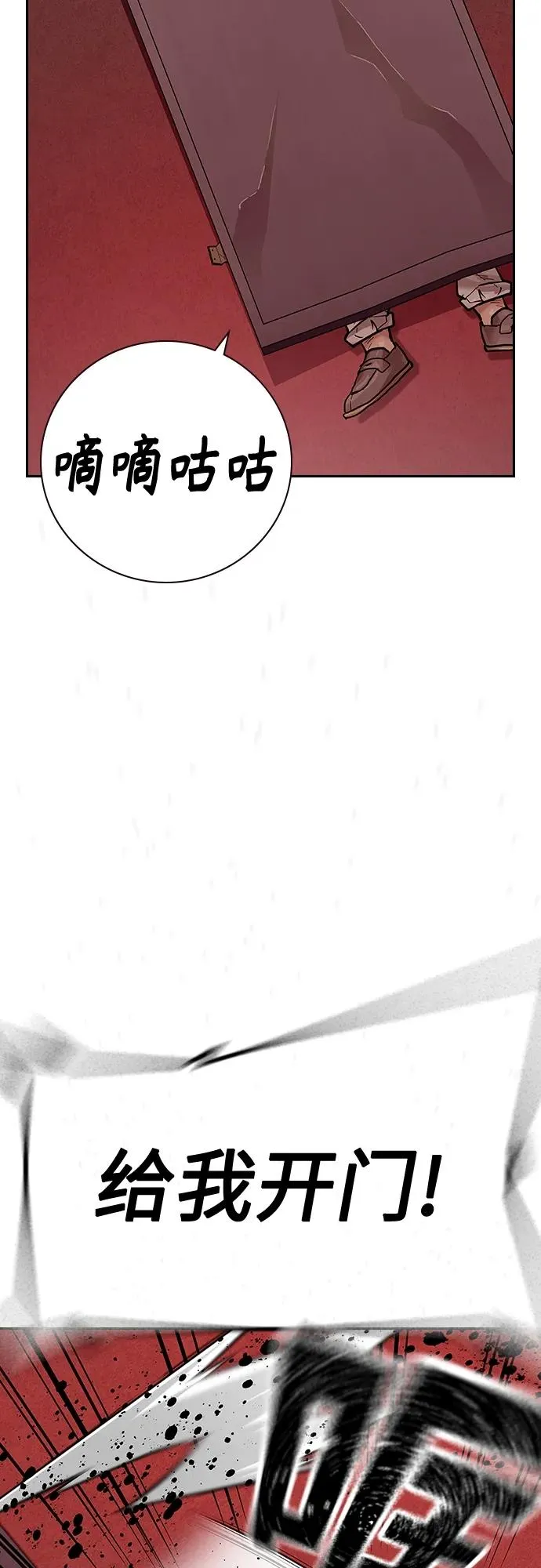 [第2季] 第18话 第47页