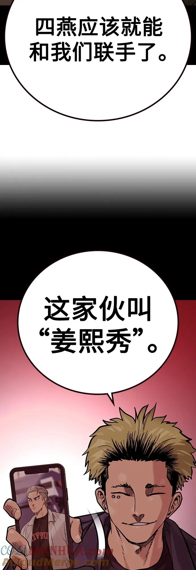 [第2季] 第18话 第57页
