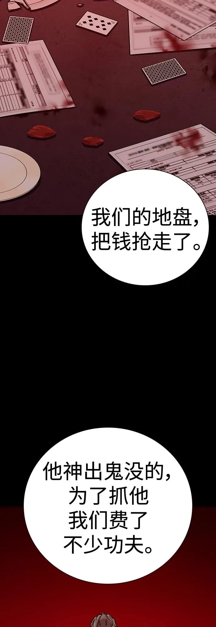 [第2季] 第18话 第59页