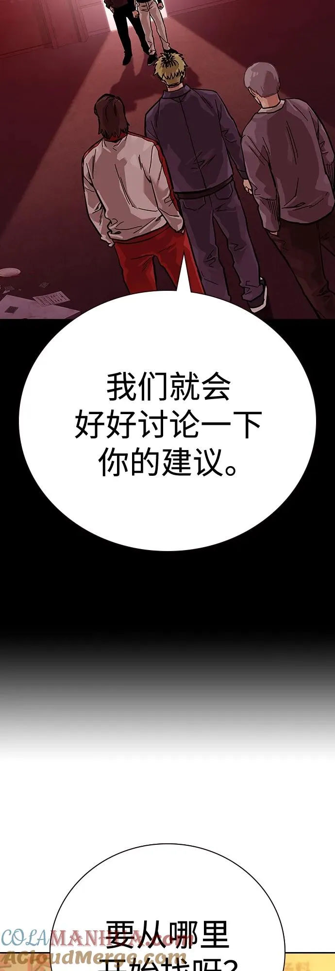 [第2季] 第18话 第61页