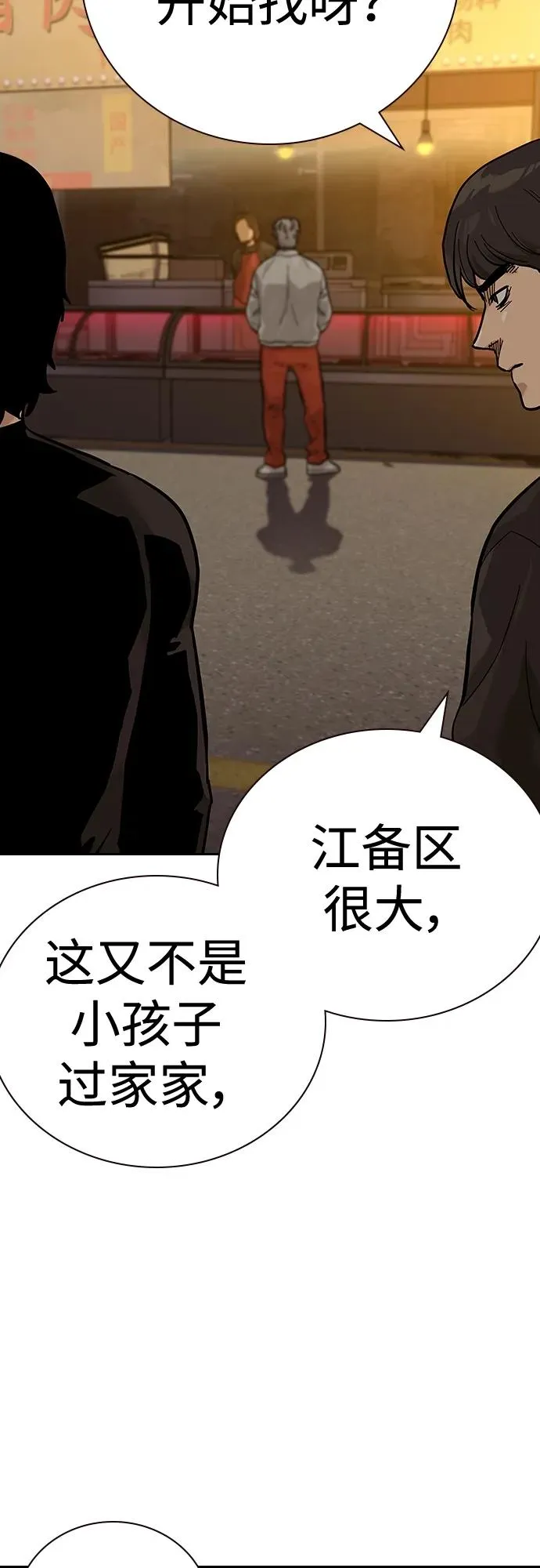 [第2季] 第18话 第62页