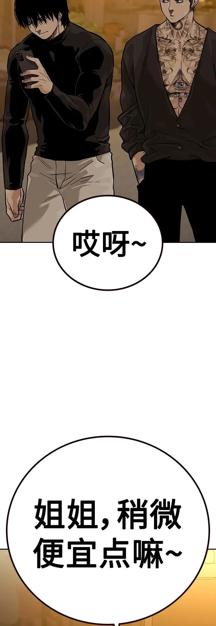 [第2季] 第18话 第64页