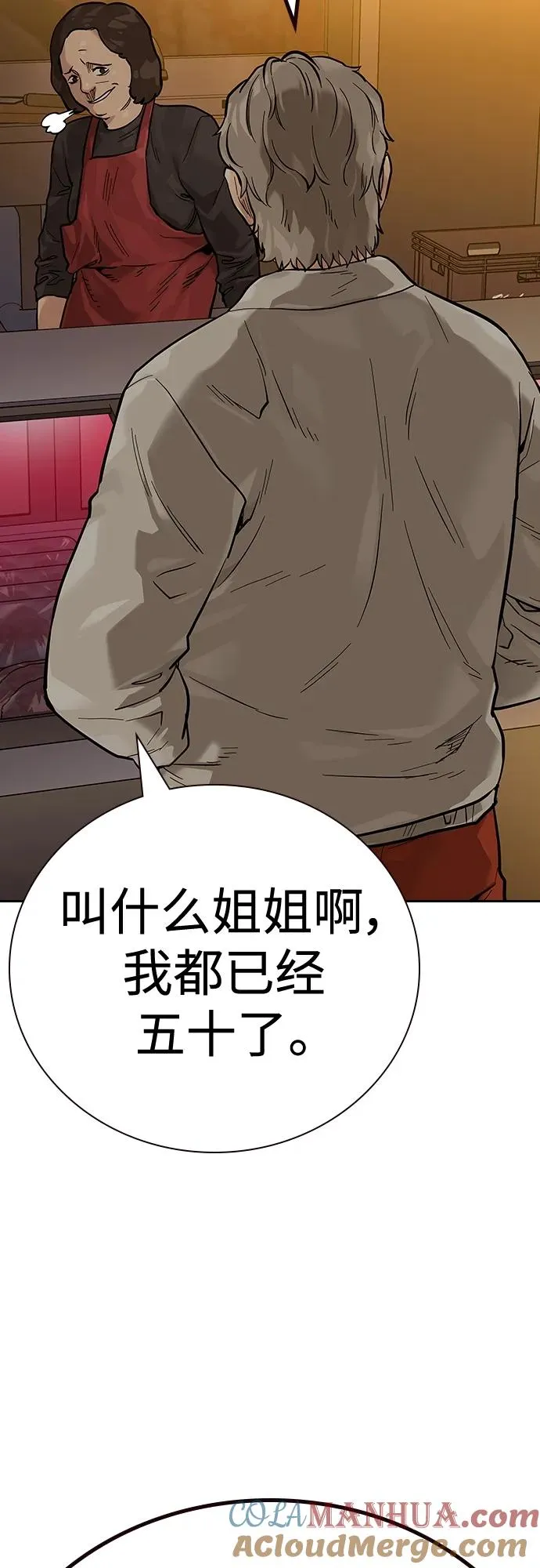[第2季] 第18话 第65页