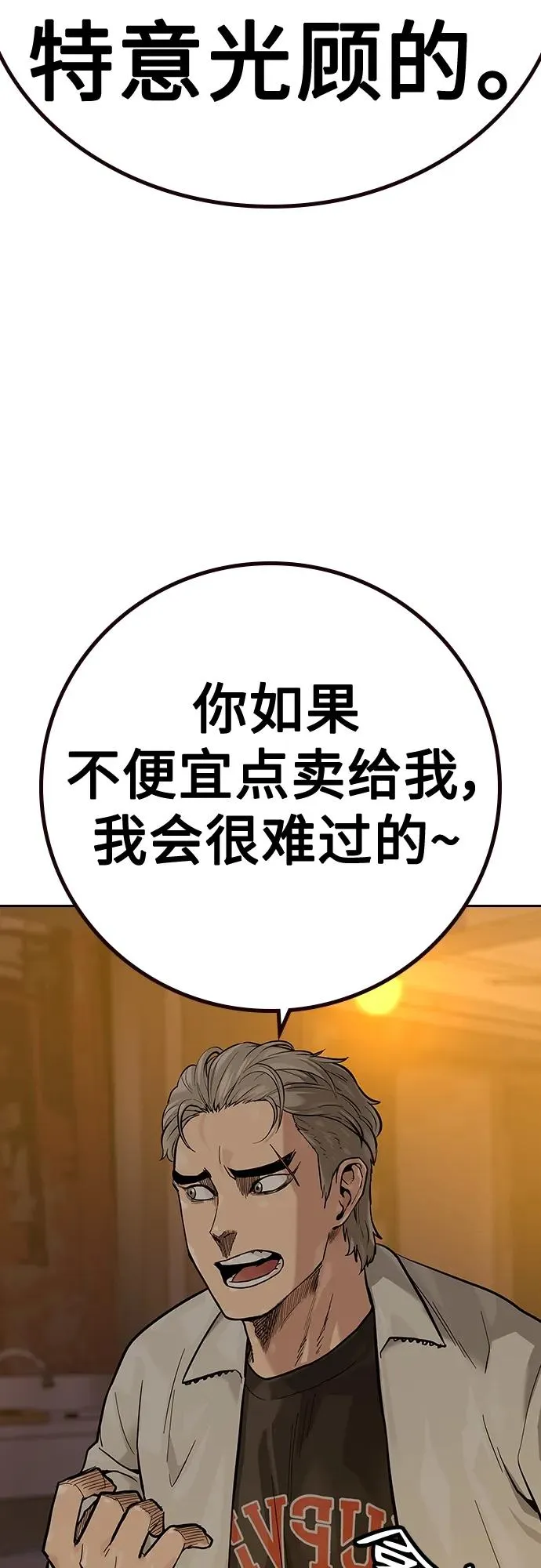 [第2季] 第18话 第67页