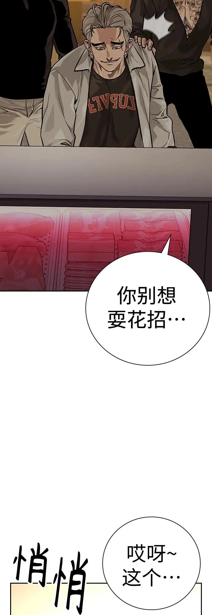 [第2季] 第18话 第74页