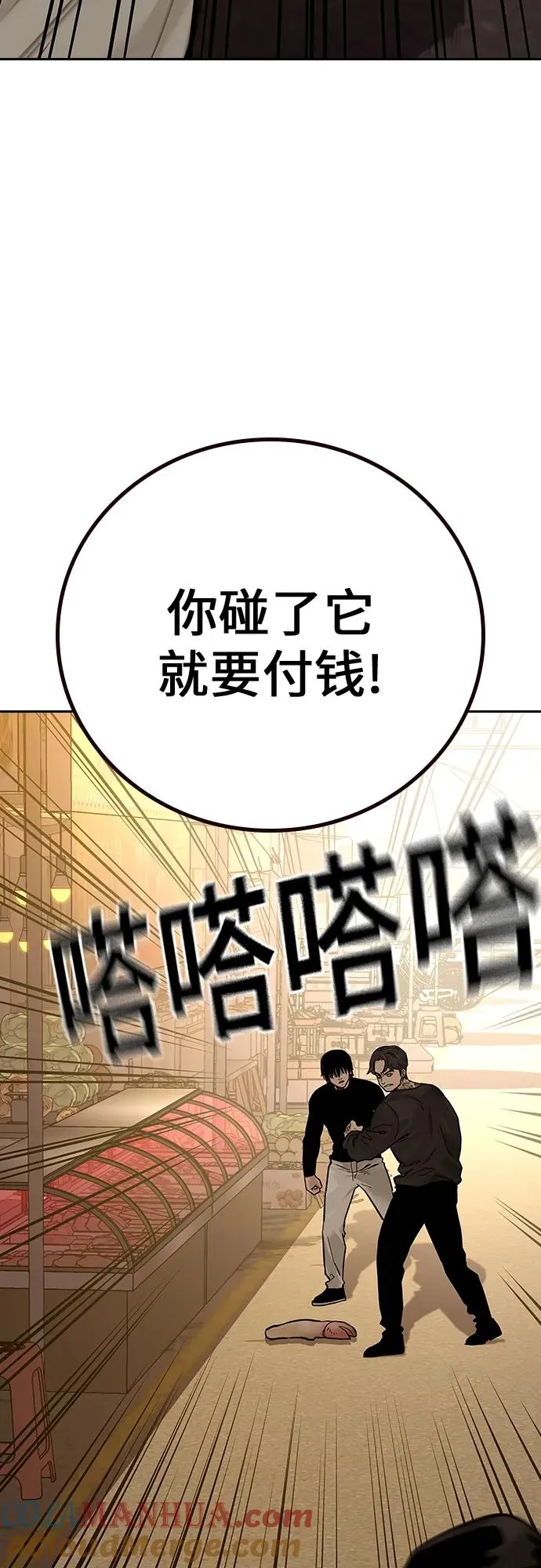 [第2季] 第18话 第77页