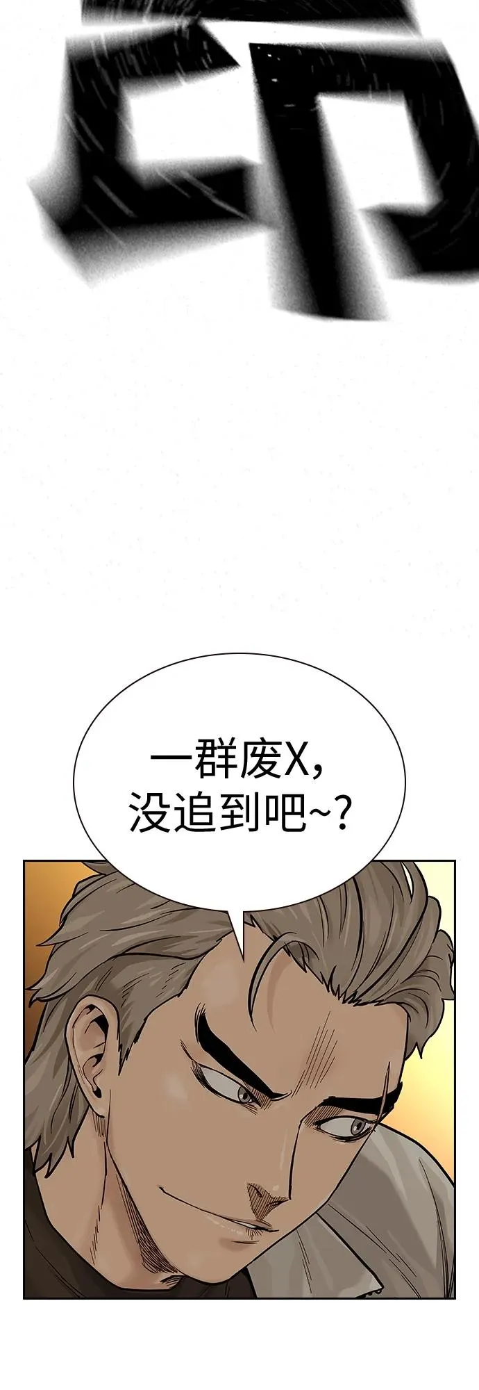 [第2季] 第18话 第95页