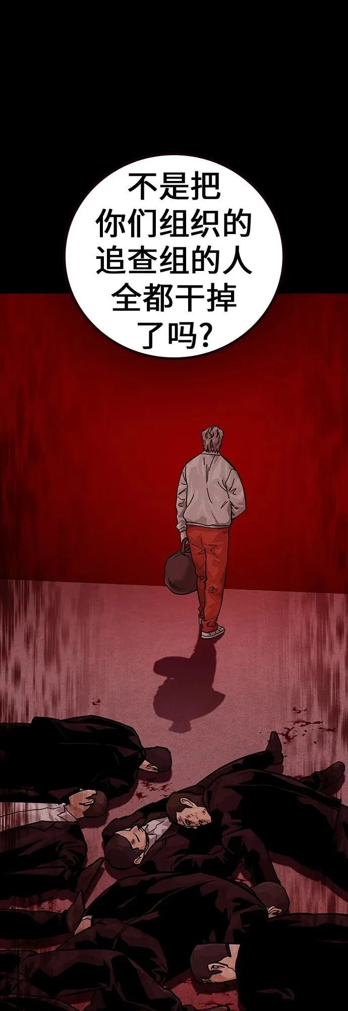 [第2季] 第18话 第102页