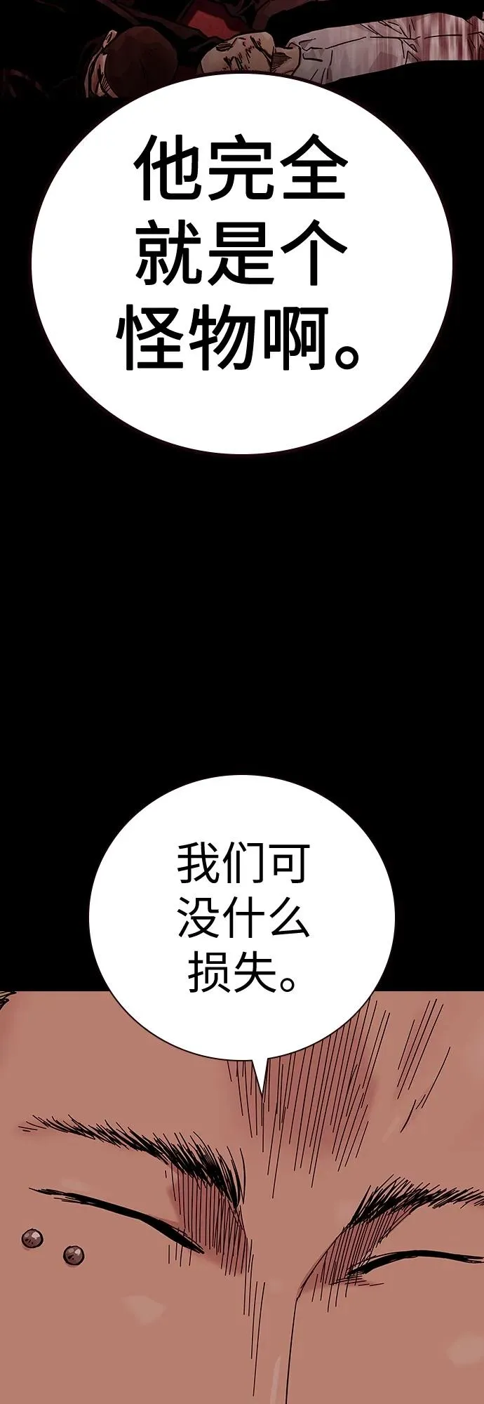 [第2季] 第18话 第103页