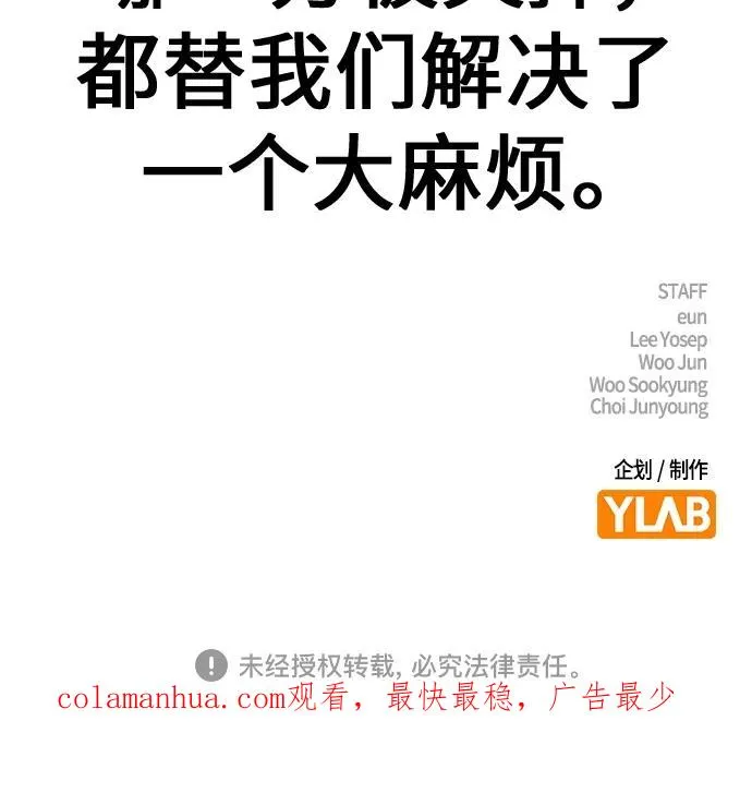 [第2季] 第18话 第108页