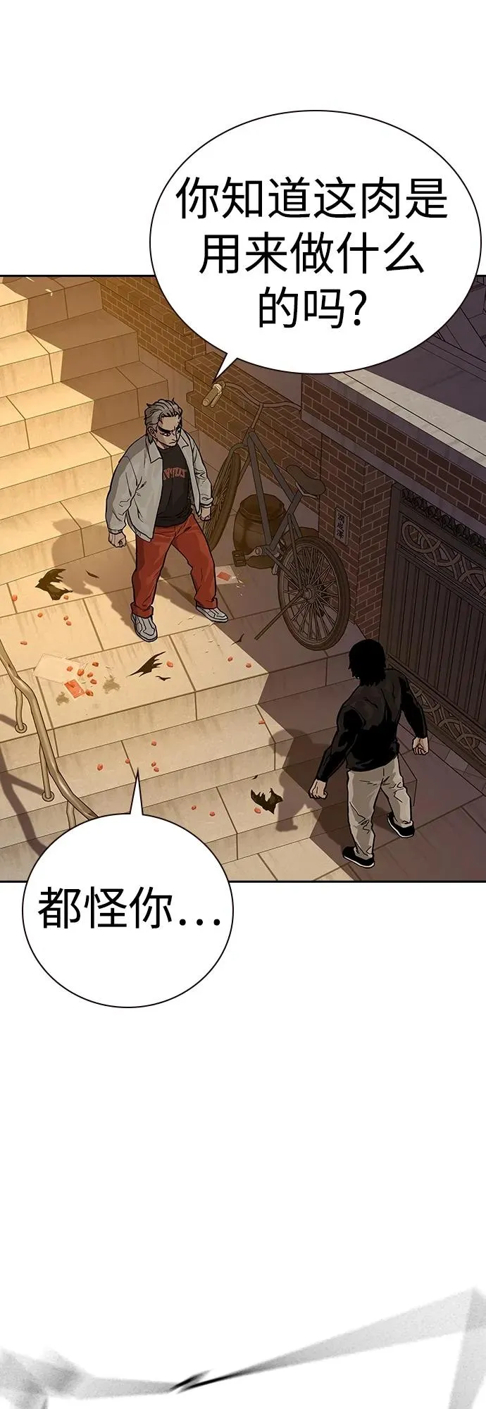 [第2季] 第19话 第3页