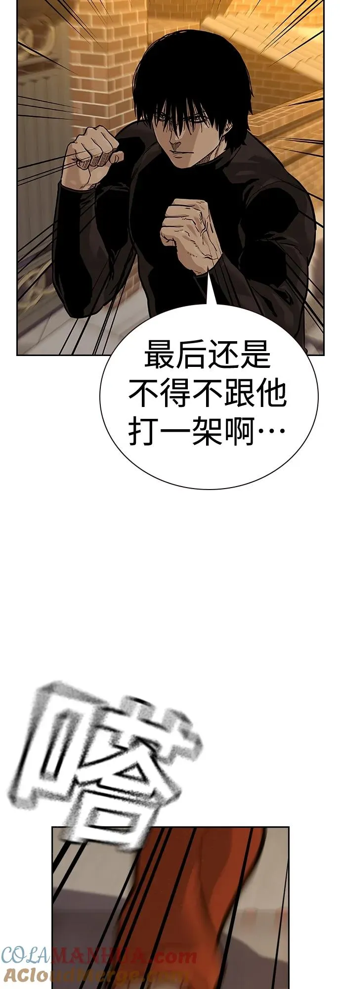 [第2季] 第19话 第5页