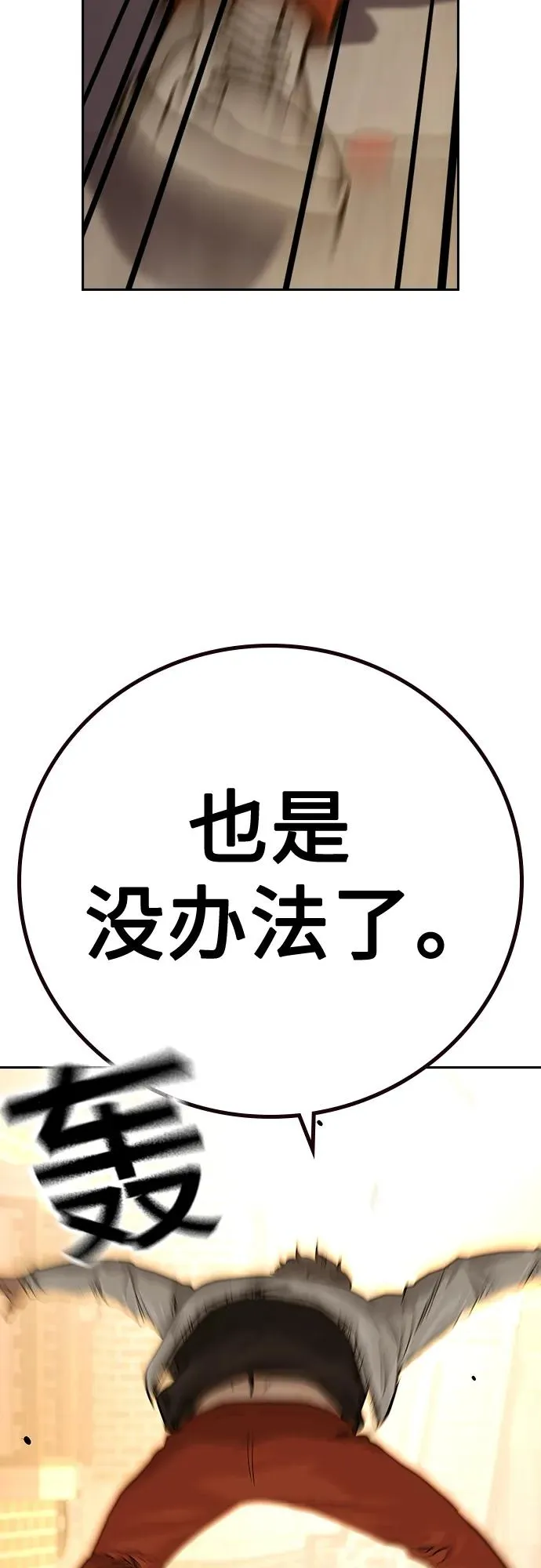 [第2季] 第19话 第6页