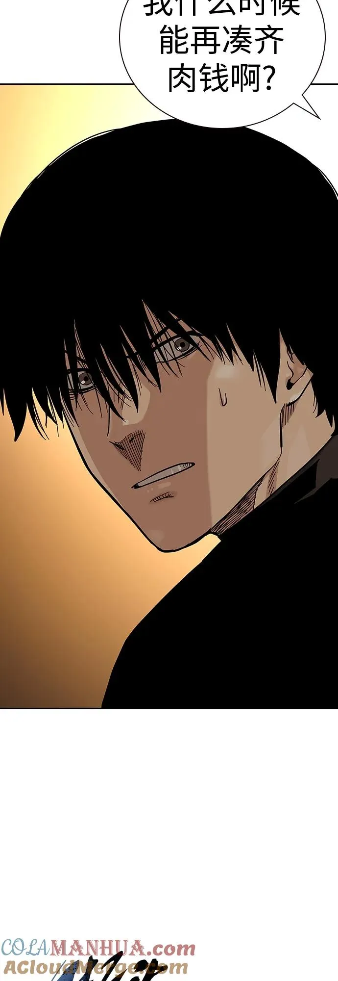 [第2季] 第19话 第9页