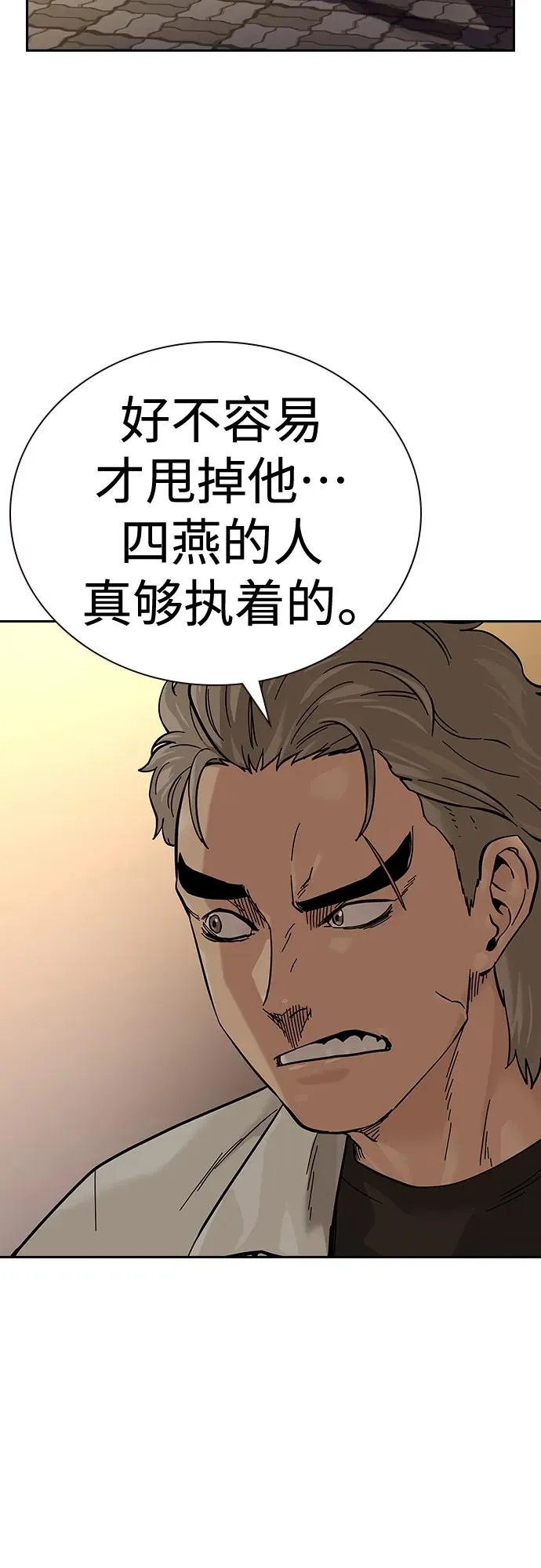 [第2季] 第19话 第11页